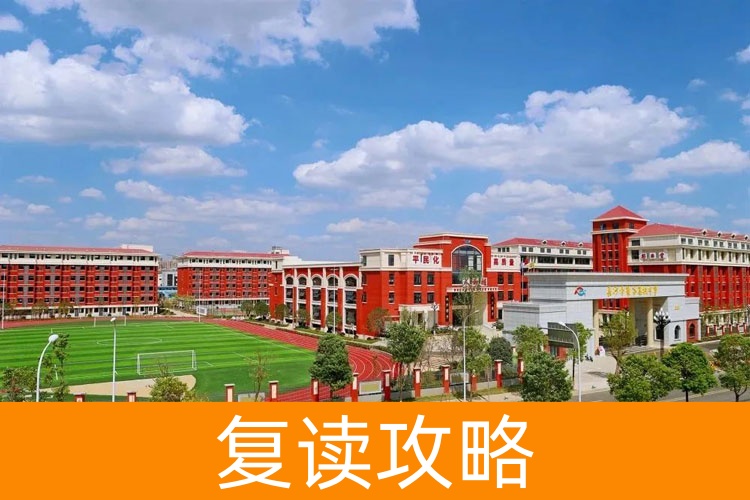长沙市麓谷高级中学收费标准 学费住宿费多少钱